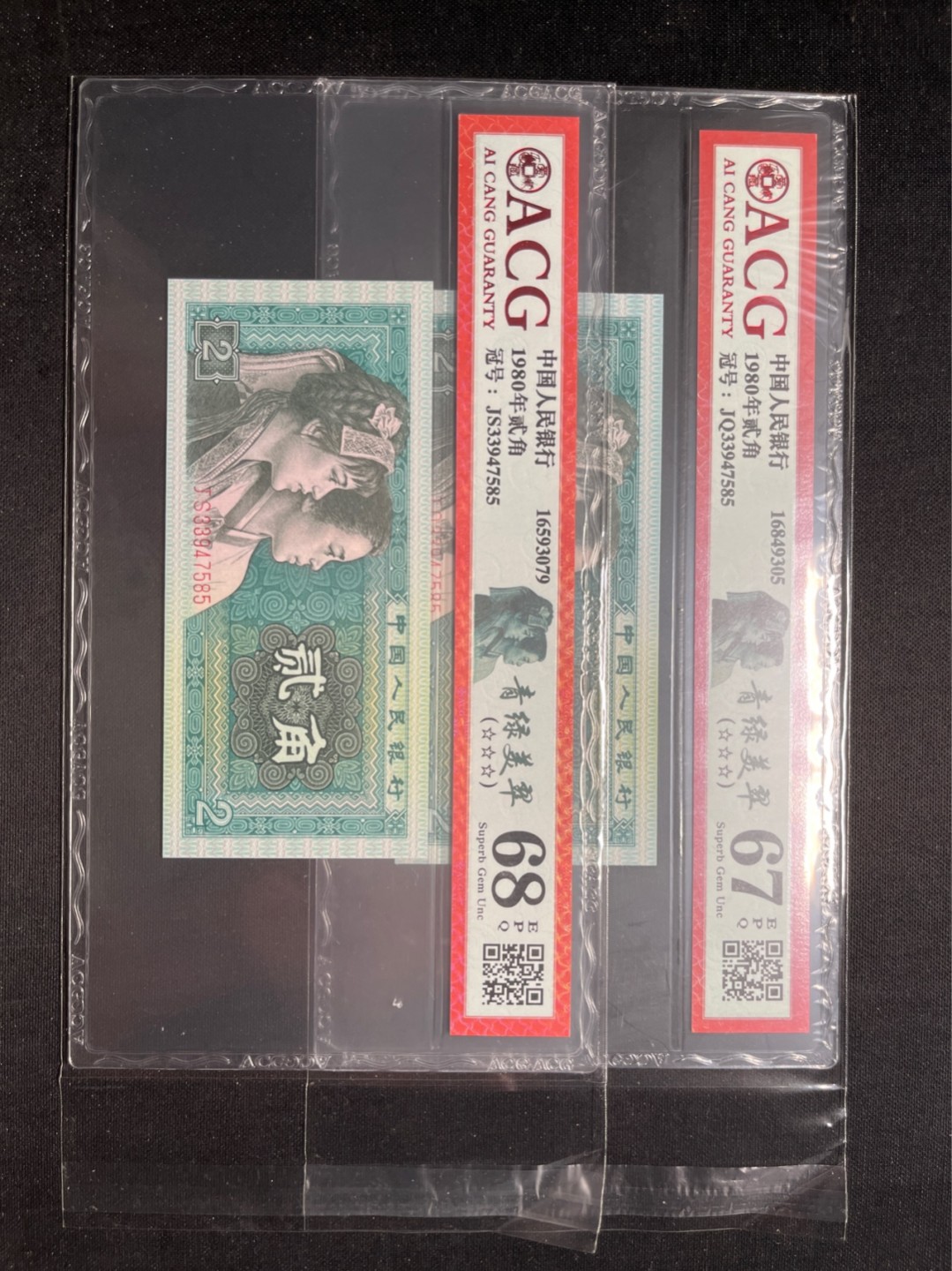 洪涛臻品 精选邮票限时拍卖第六十三期 四版荧光币8002青绿美翠，ACG爱藏《珠联璧合》九同号(流水8同➕冠号1同)，爱藏三星绝品包过灯。整条货拆了配出来的，品相嘎嘎绝。8位流水全同号可遇不可求，喜欢的老板不要错过！★实物号码如图，一对一拍，一手出分，壳子完好无划痕★