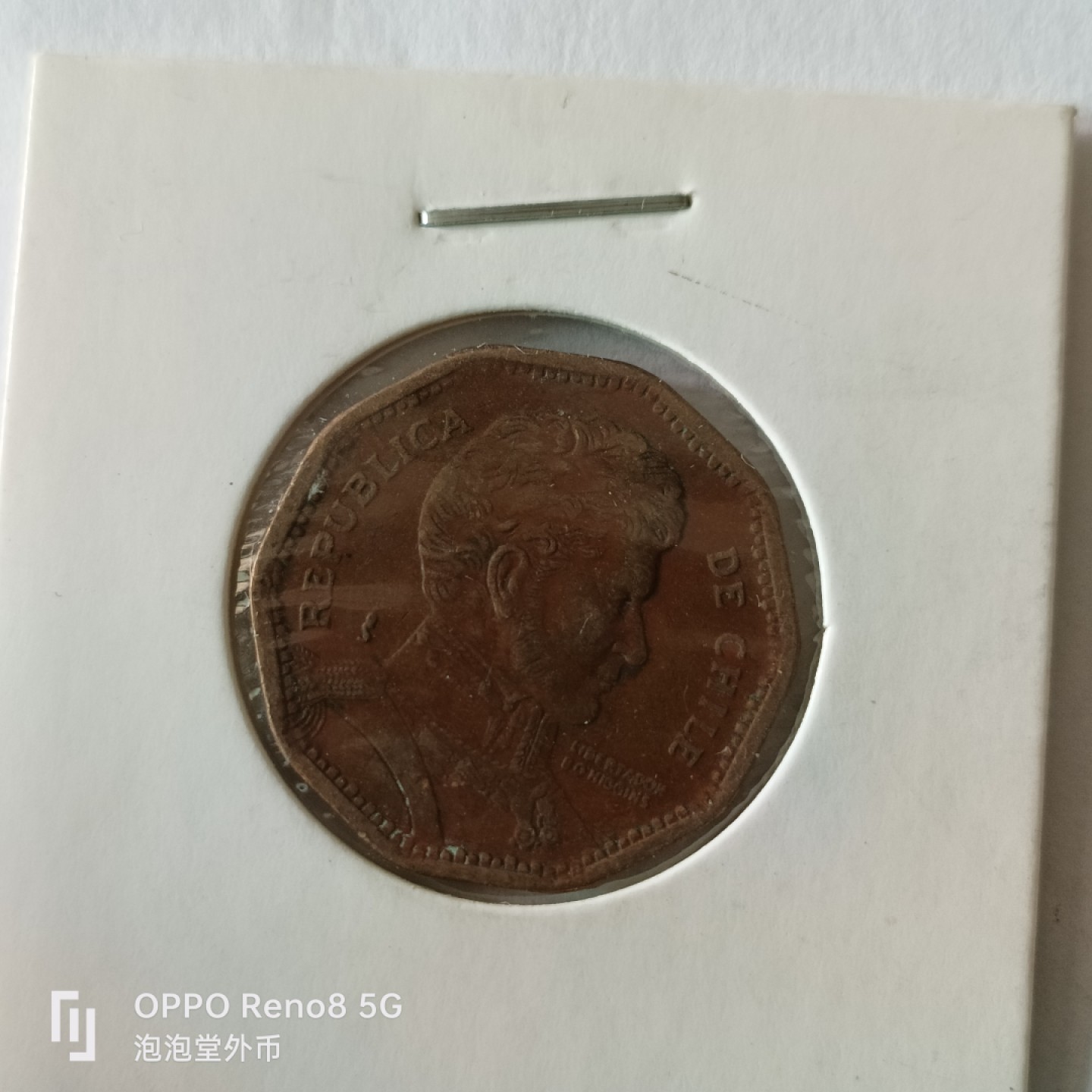 泡泡堂微拍第九幕，零佣金，零押金，满二十元包邮 智利50皮索50分大铜币