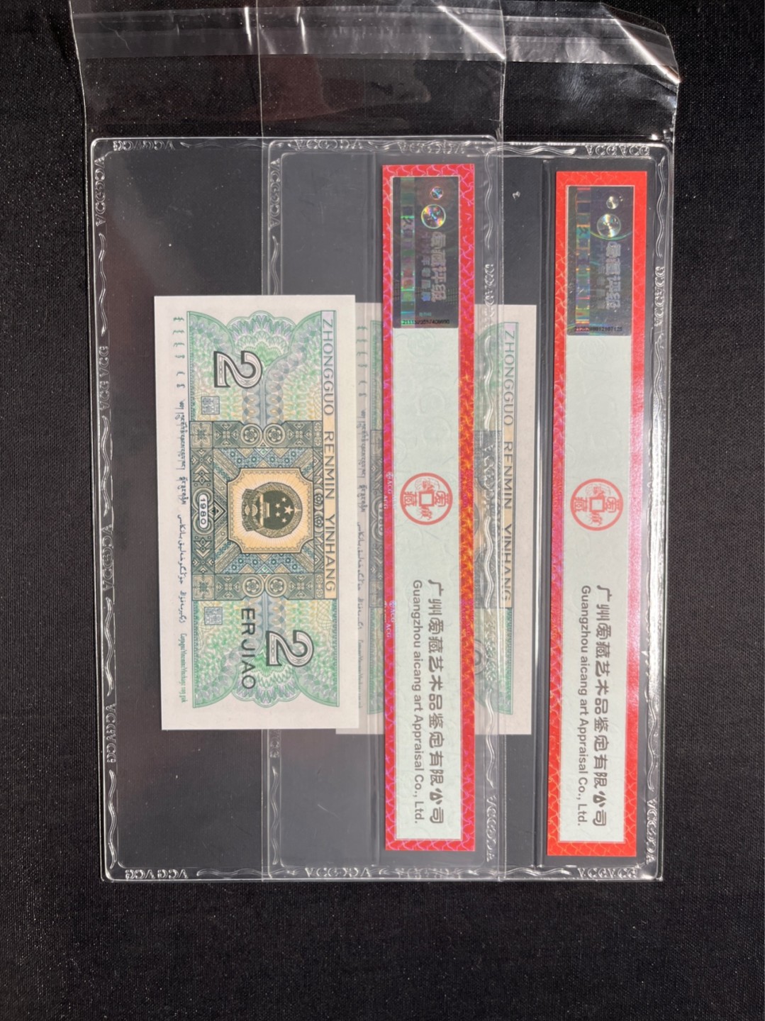 洪涛臻品 精选邮票限时拍卖第六十三期 四版荧光币8002青绿美翠，ACG爱藏《珠联璧合》九同号(流水8同➕冠号1同)，爱藏三星绝品包过灯。整条货拆了配出来的，品相嘎嘎绝。8位流水全同号可遇不可求，喜欢的老板不要错过！★实物号码如图，一对一拍，一手出分，壳子完好无划痕★