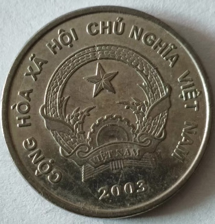 泡泡堂第125期  世界硬币专场（无押金，无佣金，捡漏，全场20包邮，偏远地区除外） 越南200盾