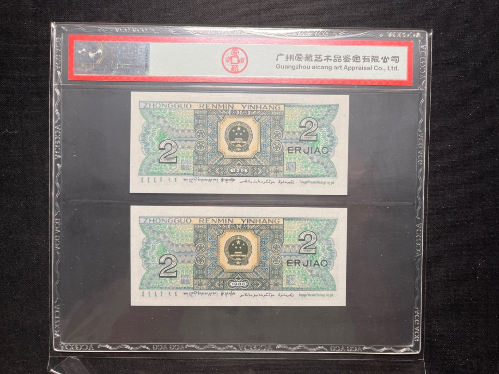 洪涛臻品 精选邮票限时拍卖第六十期 四版荧光币8002青绿美翠，ACG爱藏《珠联璧合》九同号(流水8同➕冠号1同)，爱藏三星绝品包过灯。整条货拆了配出来的，品相嘎嘎绝。8位流水全同号可遇不可求，喜欢的老板不要错过！★实物号码如图，一对一拍，一手出分，壳子完好无划痕★