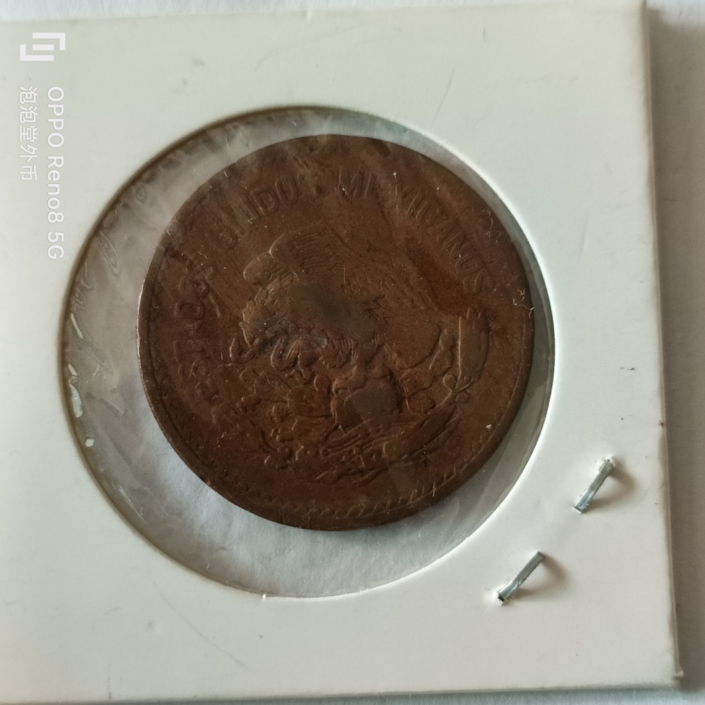 泡泡堂微拍第九幕，零佣金，零押金，满二十元包邮 墨西哥52年20分大铜币