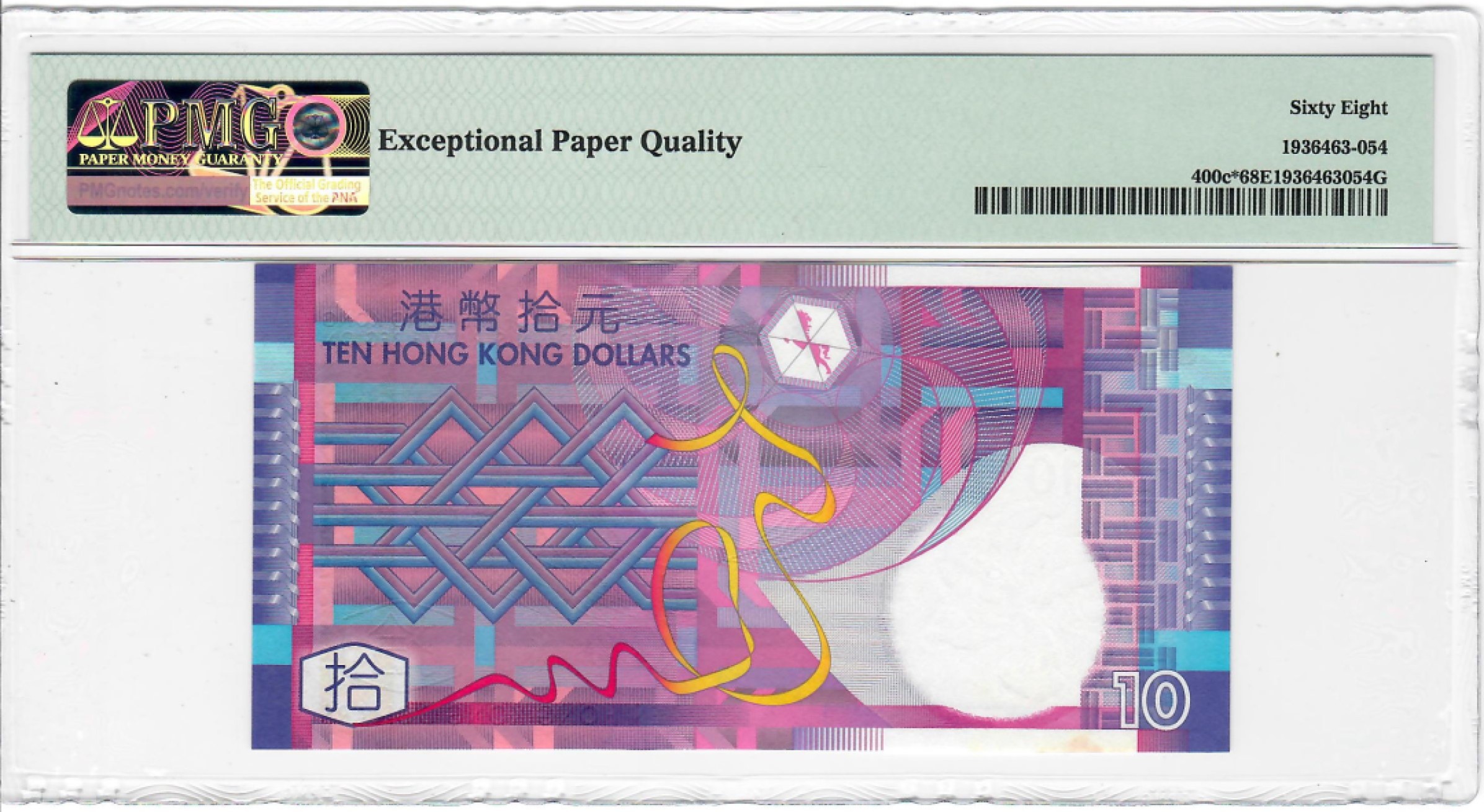 大中华拍卖第700期 香港政府0510补号 ZV075023