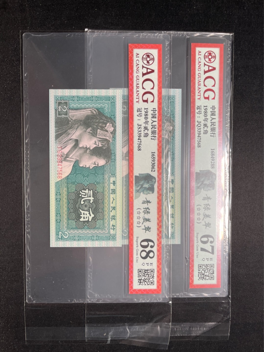 洪涛臻品 精选邮票限时拍卖第六十一期 四版荧光币8002青绿美翠，ACG爱藏《珠联璧合》九同号(流水8同➕冠号1同)，爱藏三星绝品包过灯。整条货拆了配出来的，品相嘎嘎绝。8位流水全同号可遇不可求，喜欢的老板不要错过！★实物号码如图，一对一拍，一手出分，壳子完好无划痕★
