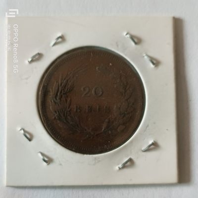 泡泡堂微拍第九幕，零佣金，零押金，满二十元包邮 - 葡萄牙1895年20瑞斯大铜币