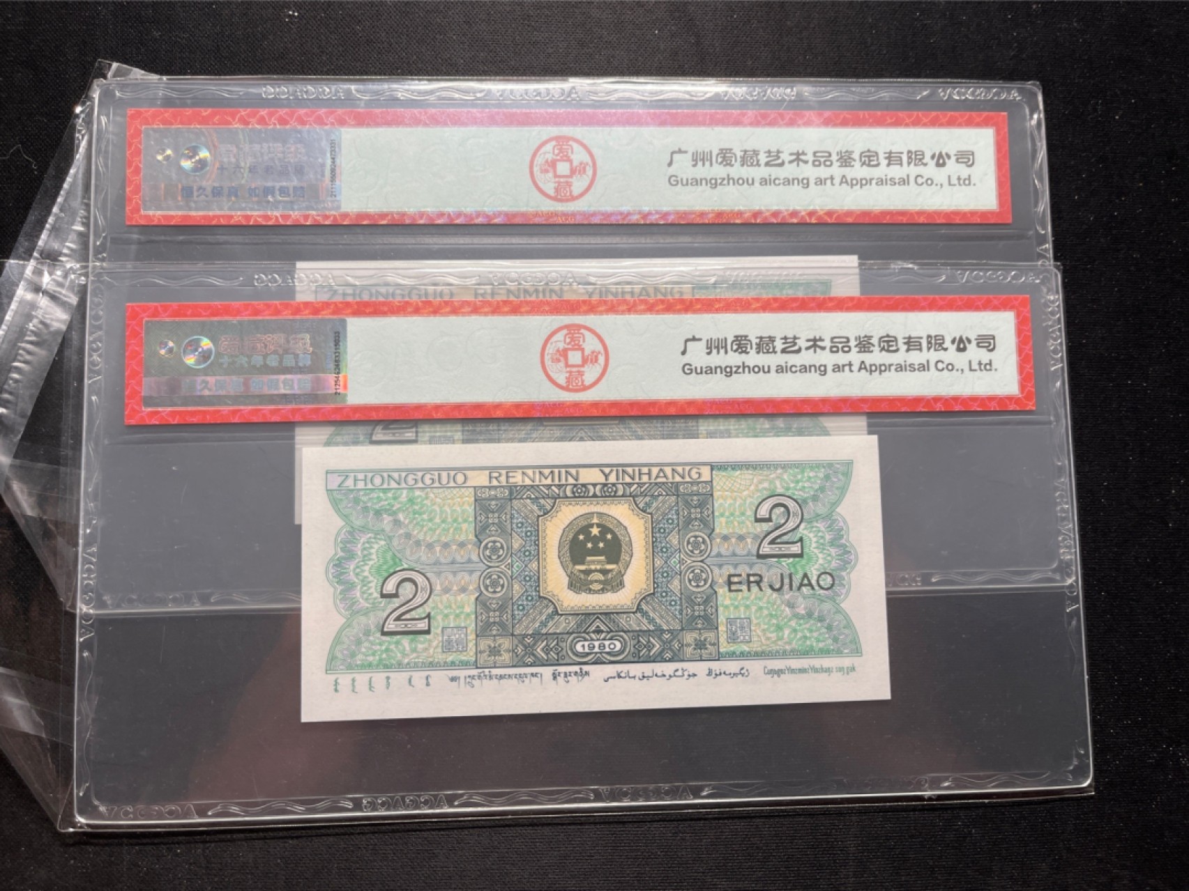 洪涛臻品 精选邮票限时拍卖第六十期 四版荧光币8002青绿美翠，ACG爱藏《珠联璧合》九同号(流水8同➕冠号1同)，爱藏三星绝品包过灯。整条货拆了配出来的，品相嘎嘎绝。8位流水全同号可遇不可求，喜欢的老板不要错过！★实物号码如图，一对一拍，一手出分，壳子完好无划痕★