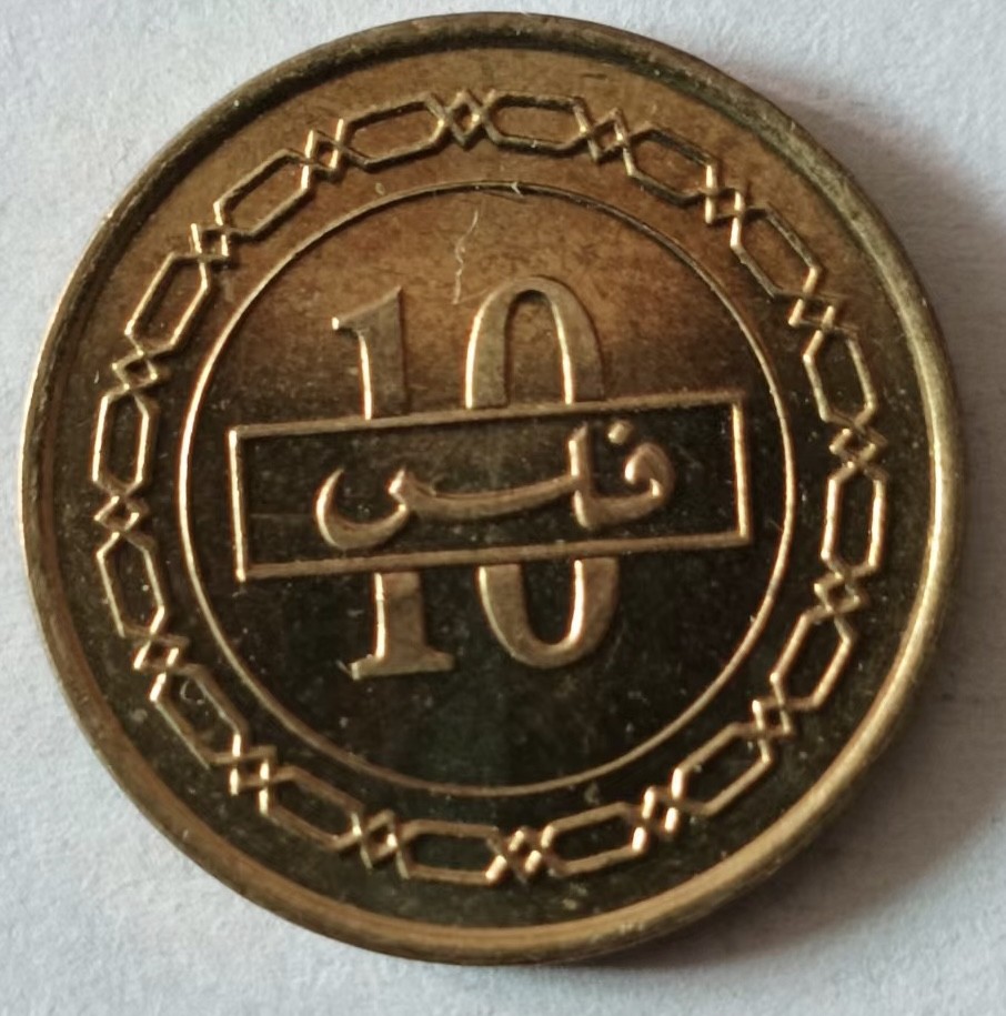 泡泡堂第125期  世界硬币专场（无押金，无佣金，捡漏，全场20包邮，偏远地区除外） 巴林十分