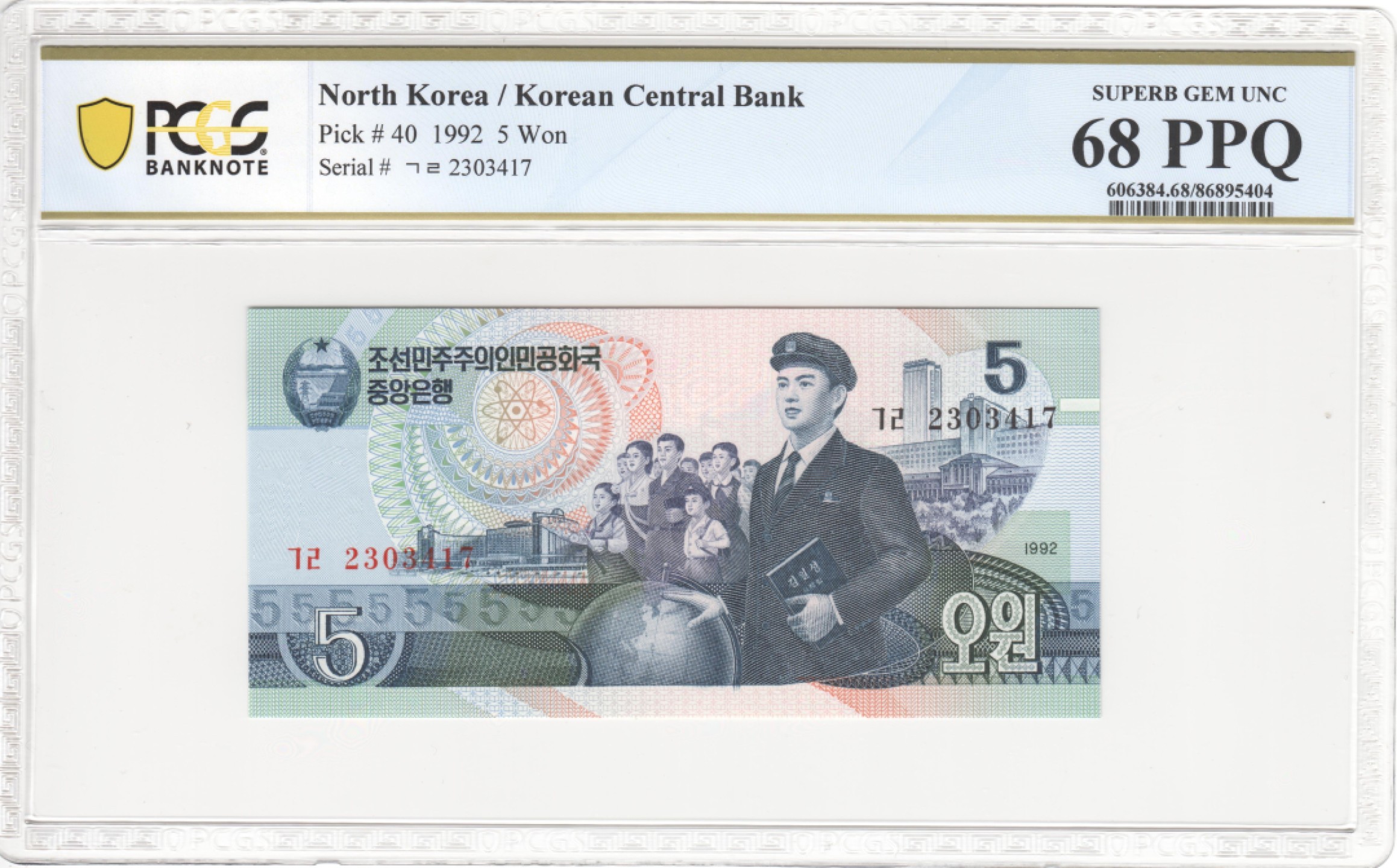 收藏联盟Quantum Auction 第200期拍卖  朝鲜1992年5元 PCGS68 雕刻版珍品 千里马水印 pcgs冠军分