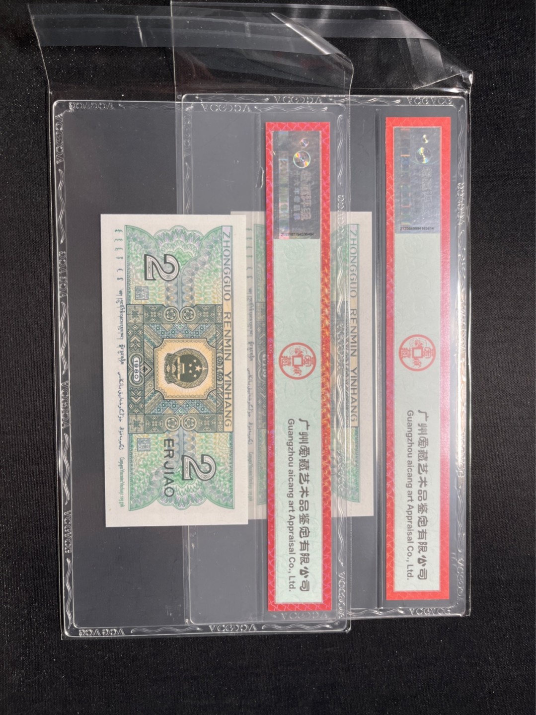 洪涛臻品 精选邮票限时拍卖第六十三期 四版荧光币8002青绿美翠，ACG爱藏《珠联璧合》九同号(流水8同➕冠号1同)，爱藏三星绝品包过灯。整条货拆了配出来的，品相嘎嘎绝。8位流水全同号可遇不可求，喜欢的老板不要错过！★实物号码如图，一对一拍，一手出分，壳子完好无划痕★