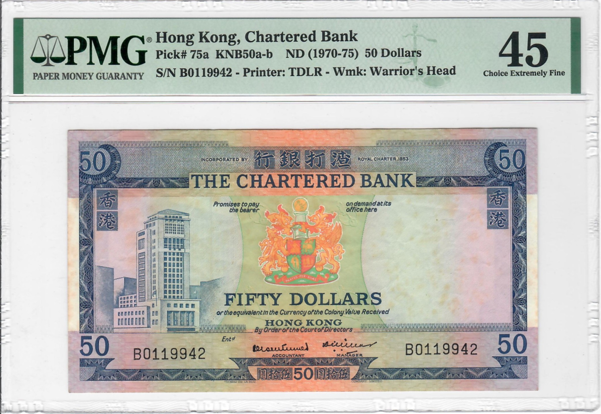 大中华拍卖第700期 香港渣打银行70-7550 B0119942