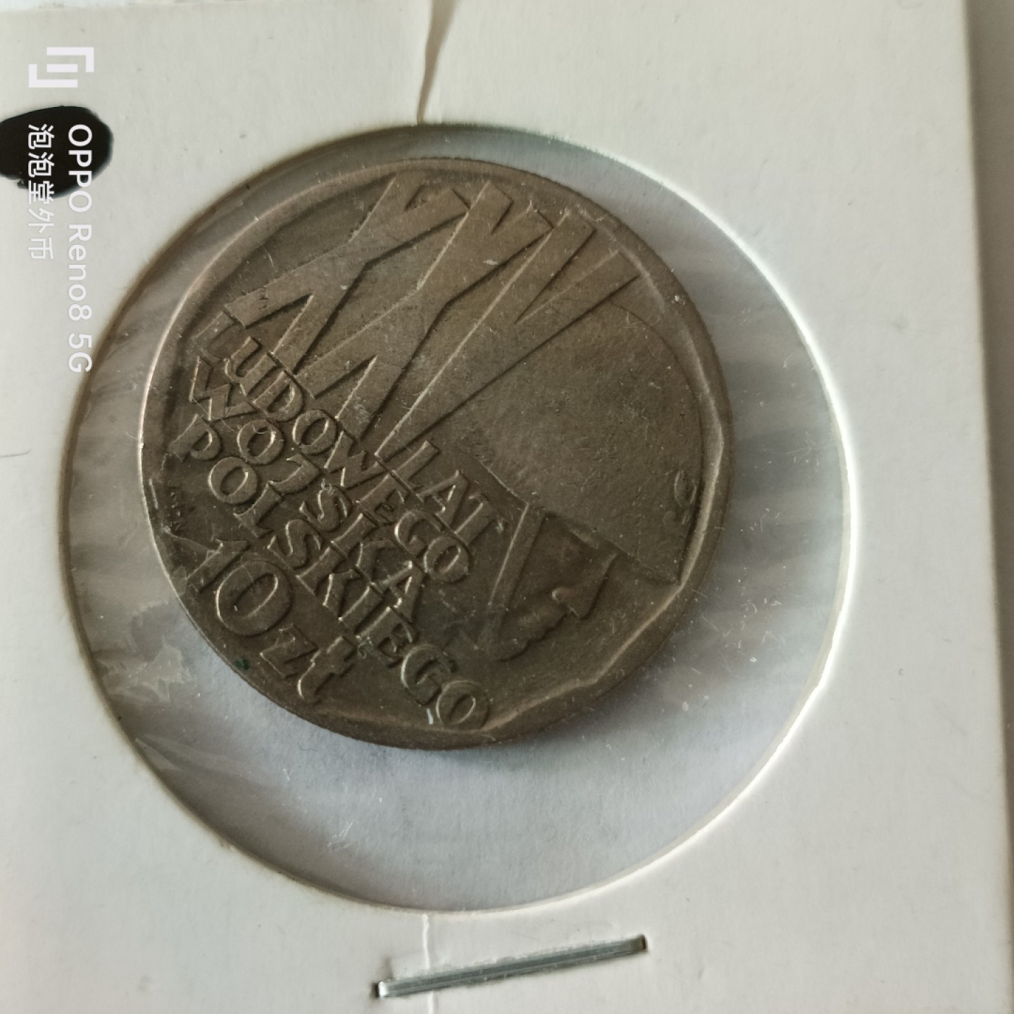 泡泡堂微拍第九幕，零佣金，零押金，满二十元包邮 波兰68年十Zt