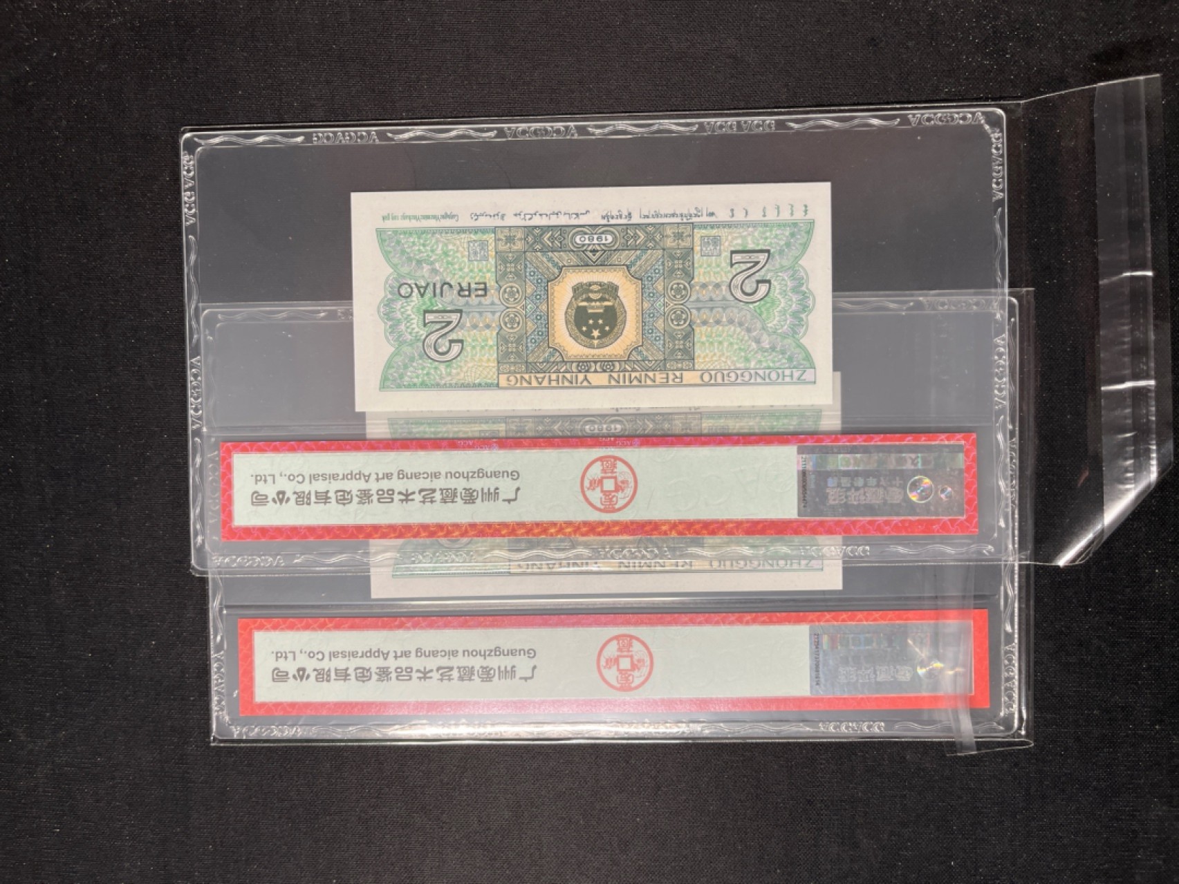 洪涛臻品 精选邮票限时拍卖第六十三期 四版荧光币8002青绿美翠，ACG爱藏《珠联璧合》九同号(流水8同➕冠号1同)，爱藏三星绝品包过灯。整条货拆了配出来的，品相嘎嘎绝。8位流水全同号可遇不可求，喜欢的老板不要错过！★实物号码如图，一对一拍，一手出分，壳子完好无划痕★