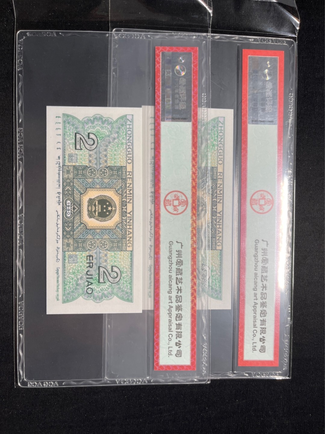 洪涛臻品 精选邮票限时拍卖第六十三期 四版荧光币8002青绿美翠，ACG爱藏《珠联璧合》九同号(流水8同➕冠号1同)，爱藏三星绝品包过灯。整条货拆了配出来的，品相嘎嘎绝。8位流水全同号可遇不可求，喜欢的老板不要错过！★实物号码如图，一对一拍，一手出分，壳子完好无划痕★