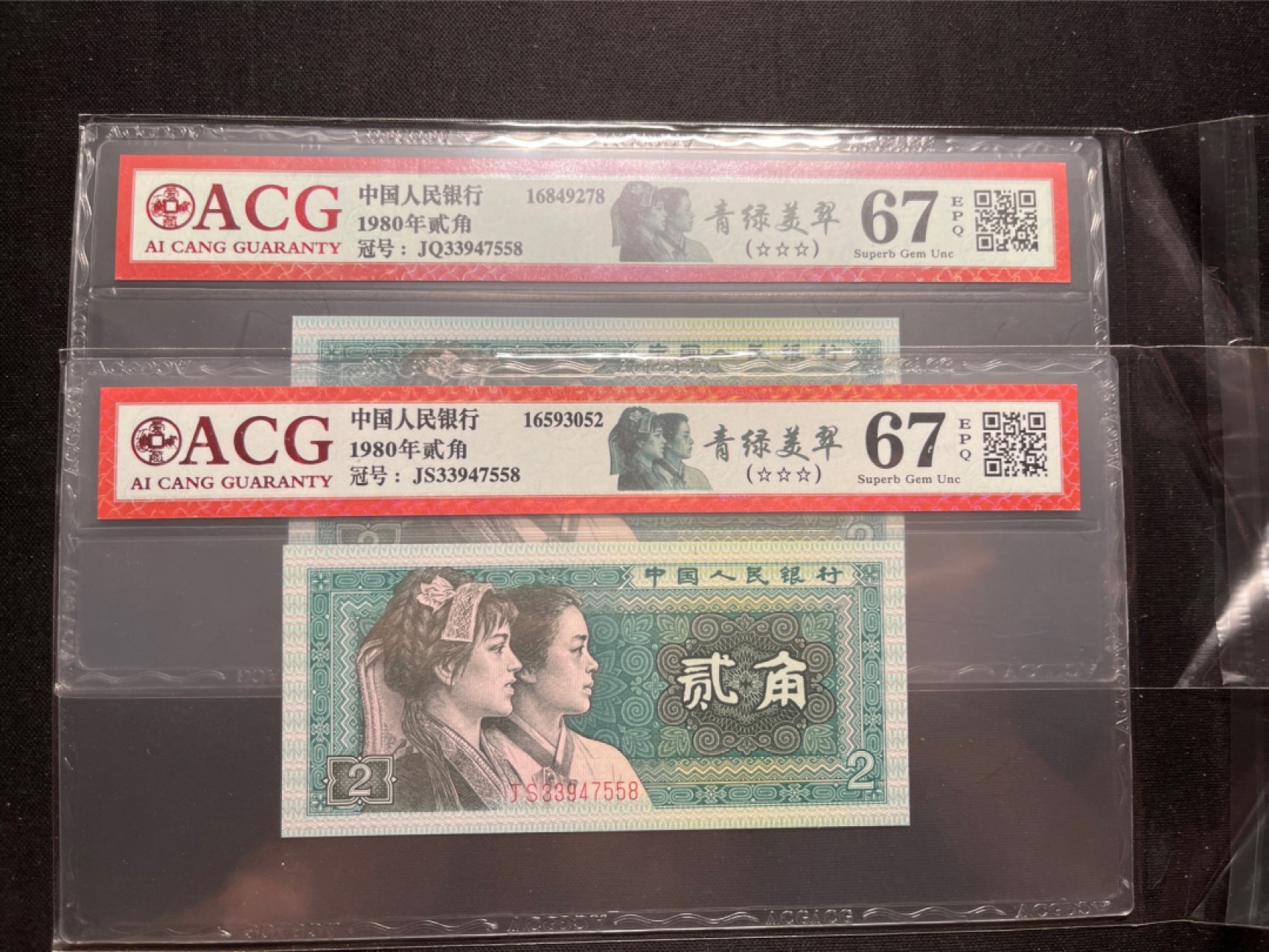 洪涛臻品 精选邮票限时拍卖第六十期 四版荧光币8002青绿美翠，ACG爱藏《珠联璧合》九同号(流水8同➕冠号1同)，爱藏三星绝品包过灯。整条货拆了配出来的，品相嘎嘎绝。8位流水全同号可遇不可求，喜欢的老板不要错过！★实物号码如图，一对一拍，一手出分，壳子完好无划痕★