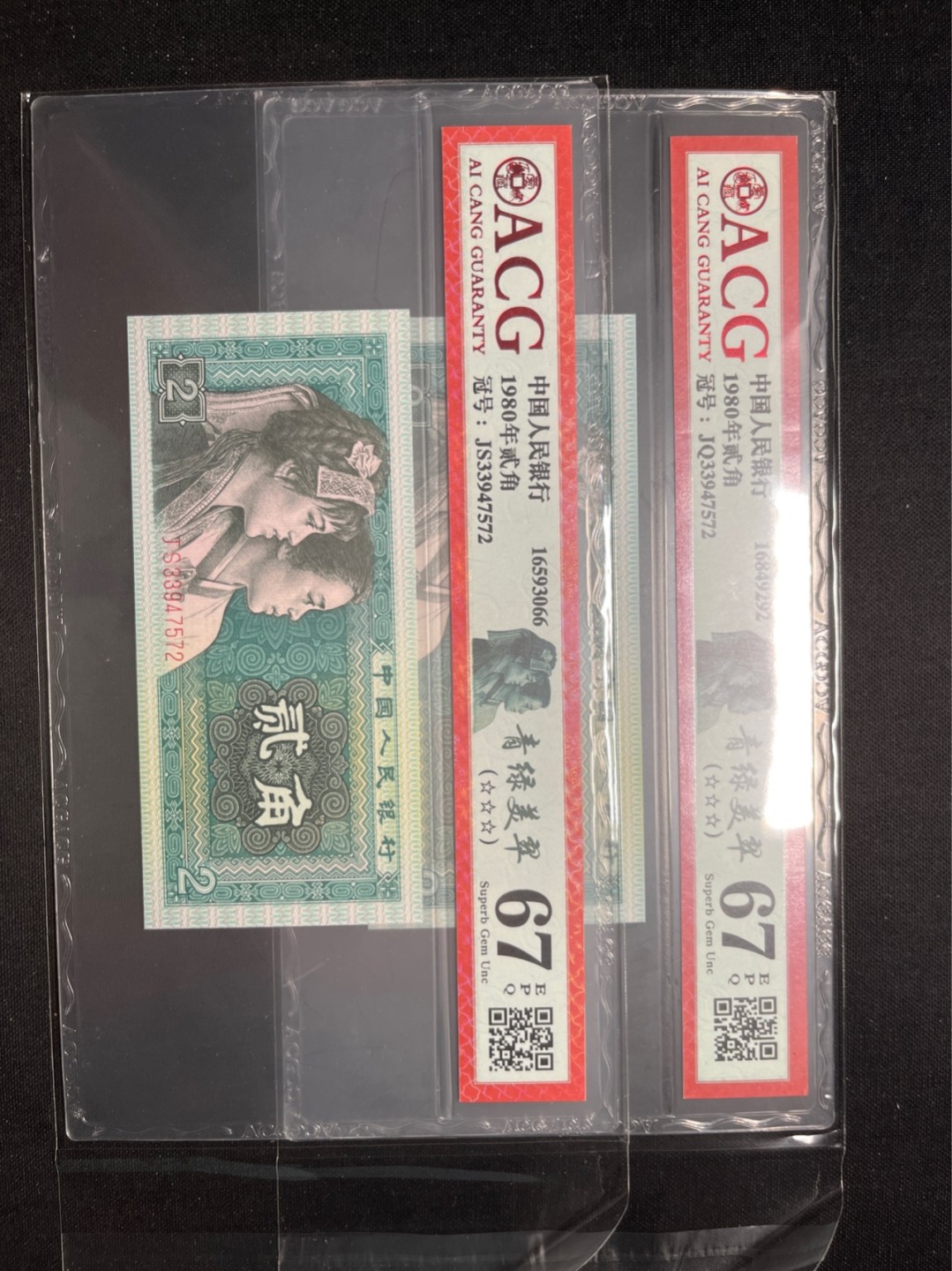 洪涛臻品 精选邮票限时拍卖第六十三期 四版荧光币8002青绿美翠，ACG爱藏《珠联璧合》九同号(流水8同➕冠号1同)，爱藏三星绝品包过灯。整条货拆了配出来的，品相嘎嘎绝。8位流水全同号可遇不可求，喜欢的老板不要错过！★实物号码如图，一对一拍，一手出分，壳子完好无划痕★