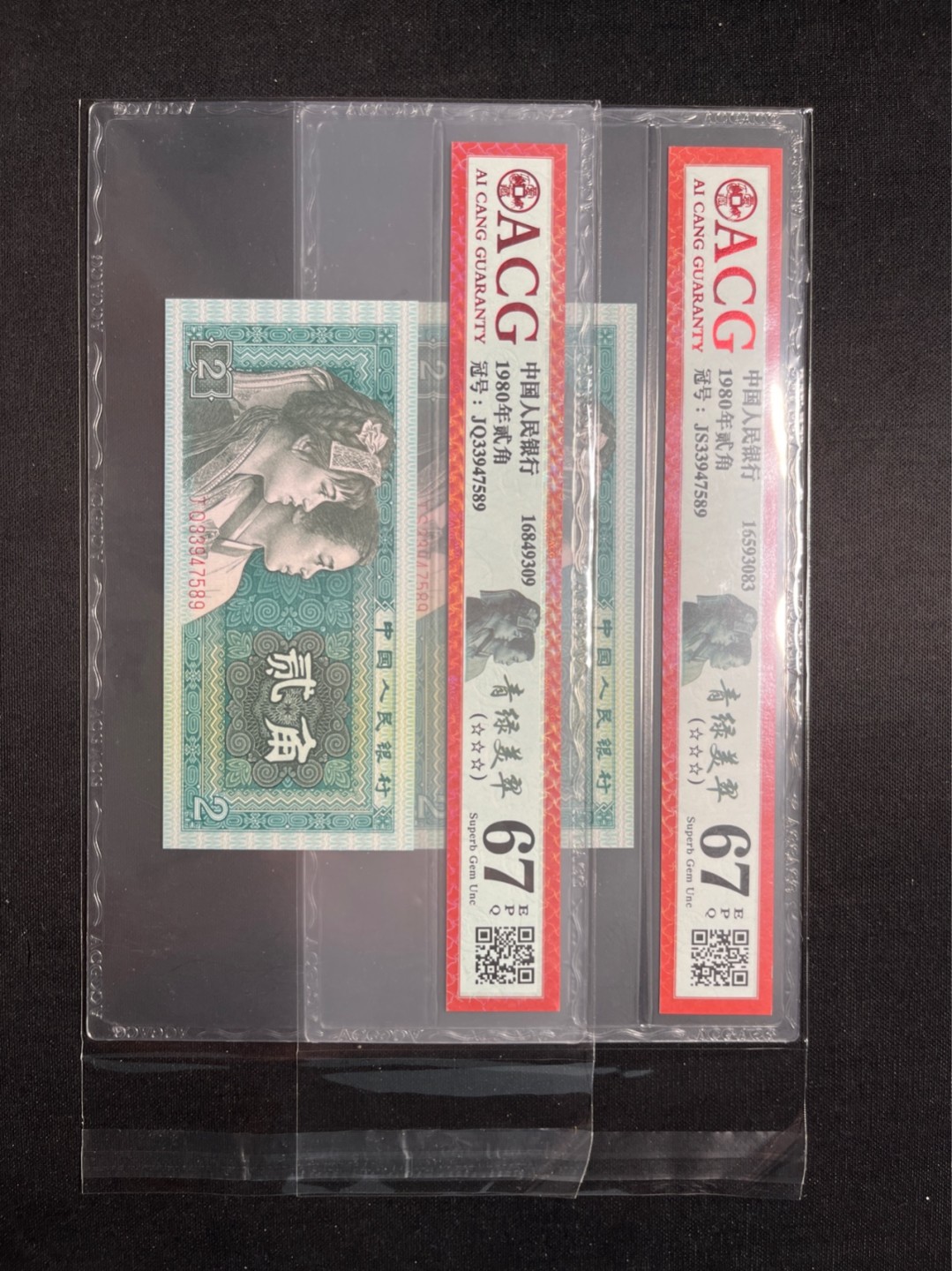 洪涛臻品 精选邮票限时拍卖第六十三期 四版荧光币8002青绿美翠，ACG爱藏《珠联璧合》九同号(流水8同➕冠号1同)，爱藏三星绝品包过灯。整条货拆了配出来的，品相嘎嘎绝。8位流水全同号可遇不可求，喜欢的老板不要错过！★实物号码如图，一对一拍，一手出分，壳子完好无划痕★