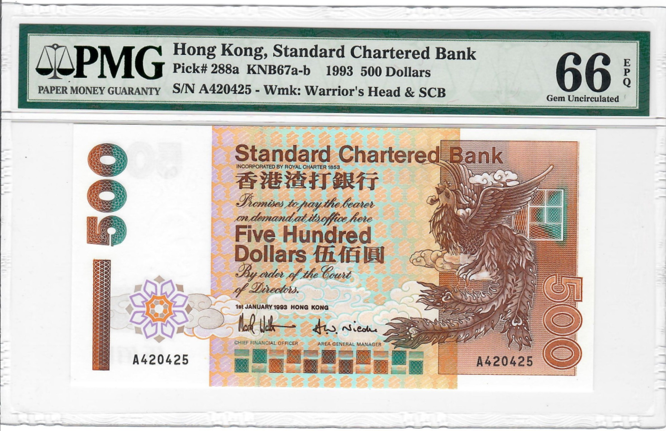 大中华拍卖第700期 香港渣打银行93500首发A冠 A420425