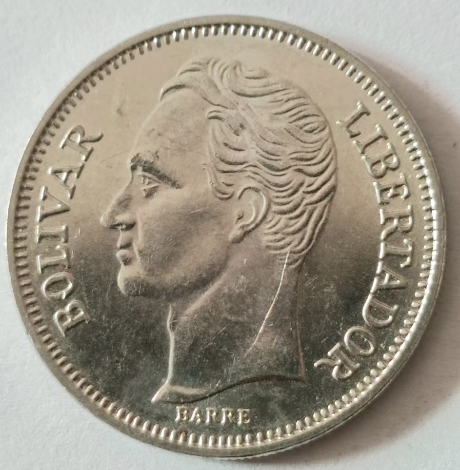 泡泡堂第125期  世界硬币专场（无押金，无佣金，捡漏，全场20包邮，偏远地区除外） 委内瑞拉一波