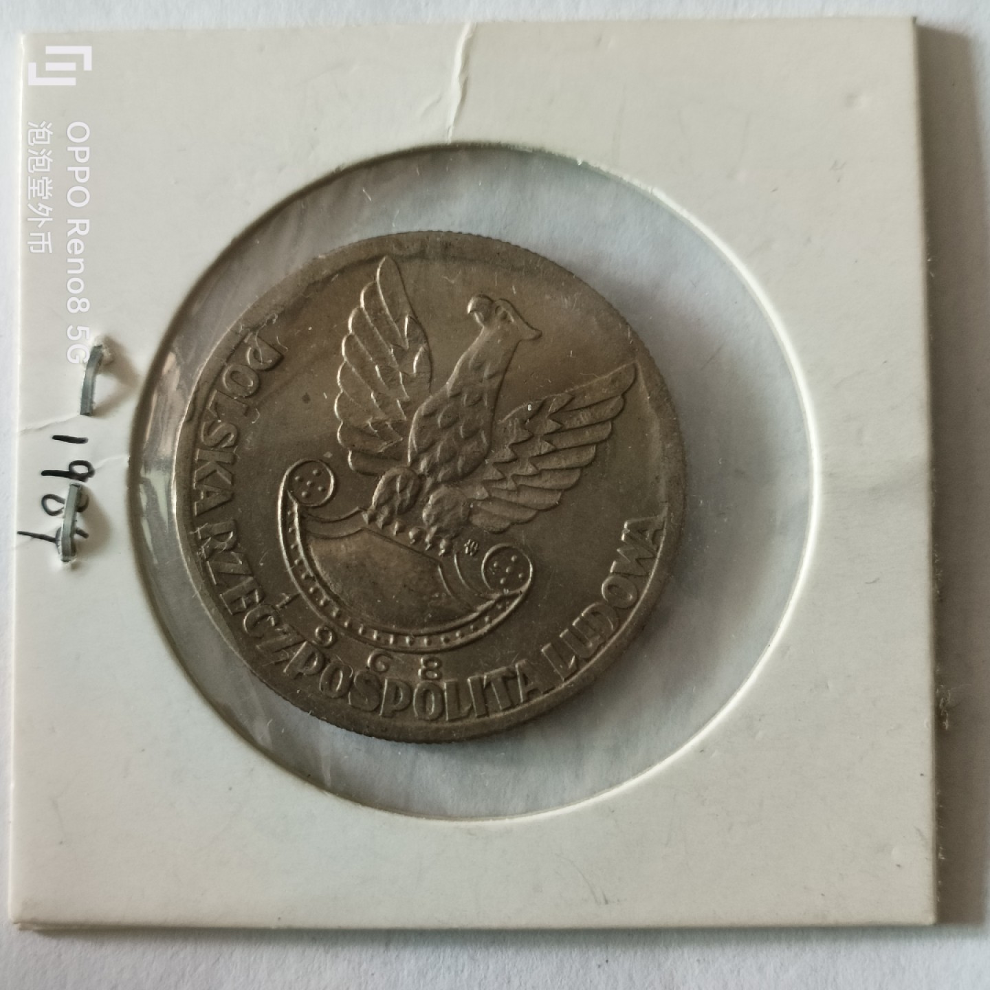 泡泡堂微拍第九幕，零佣金，零押金，满二十元包邮 波兰68年十Zt