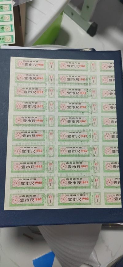 周日拍场，全场票证 - 1982年整版布票壹市尺