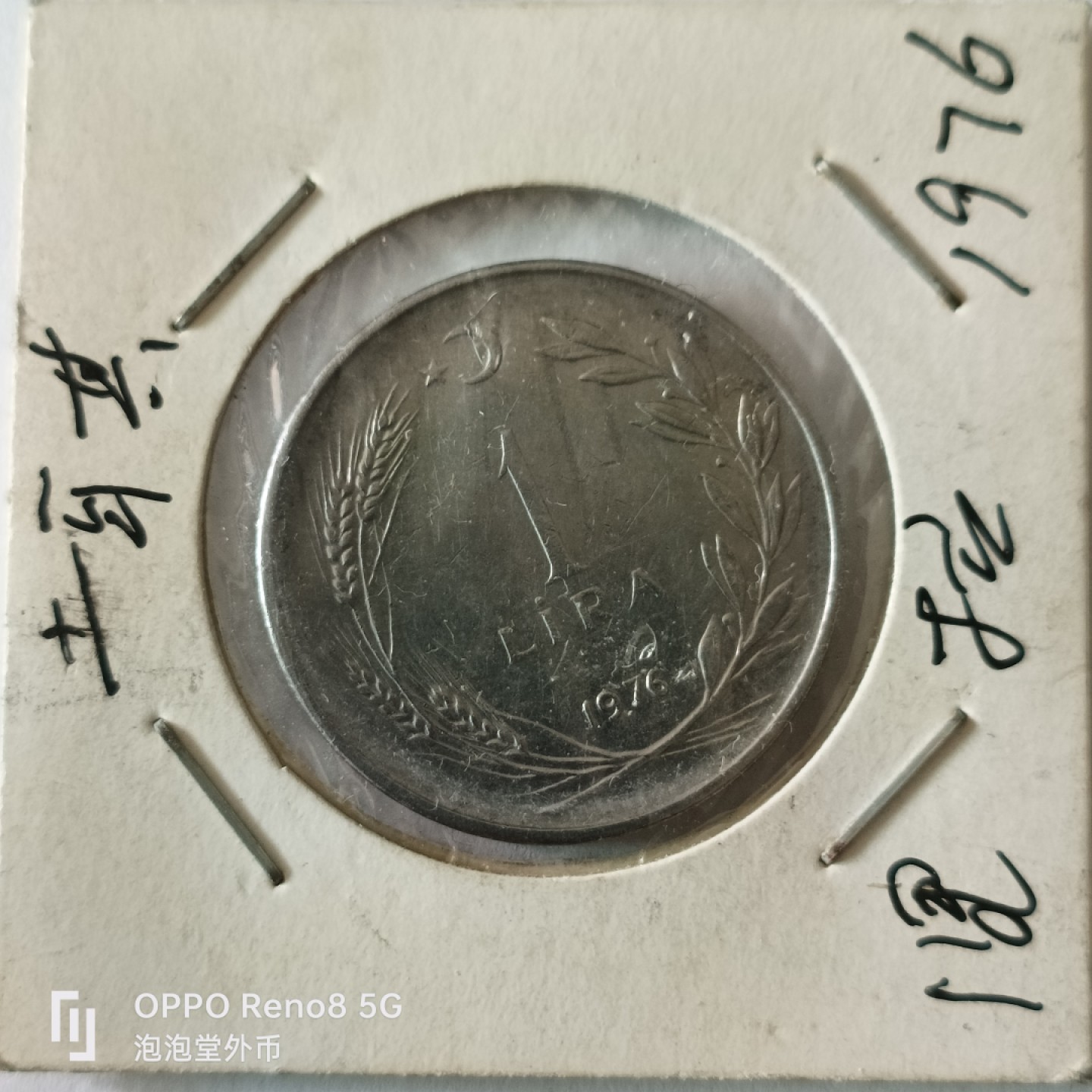 泡泡堂微拍第九幕，零佣金，零押金，满二十元包邮 土耳其一里亚尔大币