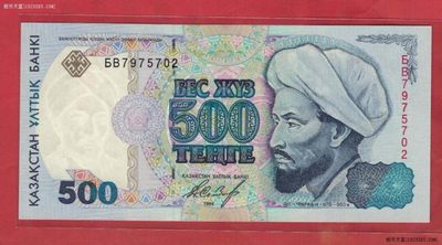 哈萨克斯坦1994年500腾格 克劳斯目录P-15 无4 亚洲纸币 UNC - 哈萨克斯坦1994年500腾格 克劳斯目录P-15 无4 亚洲纸币 UNC