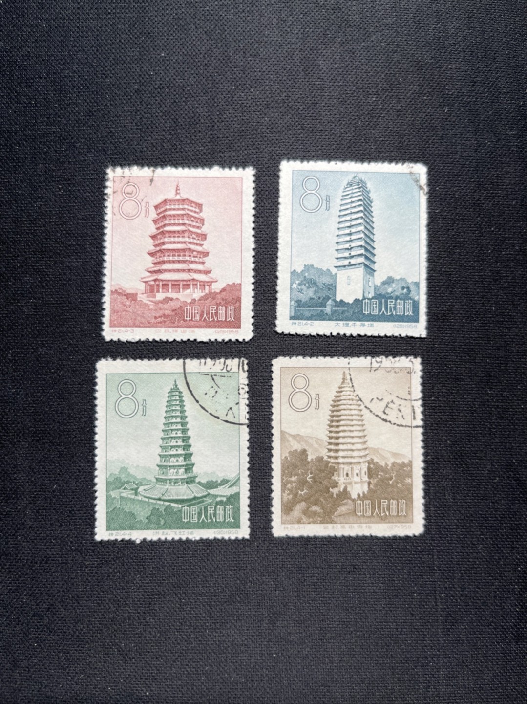 洪涛臻品 精选邮票限时拍卖第六十一期 特21古塔 顺戳 盖销几乎全品  面艳票挺