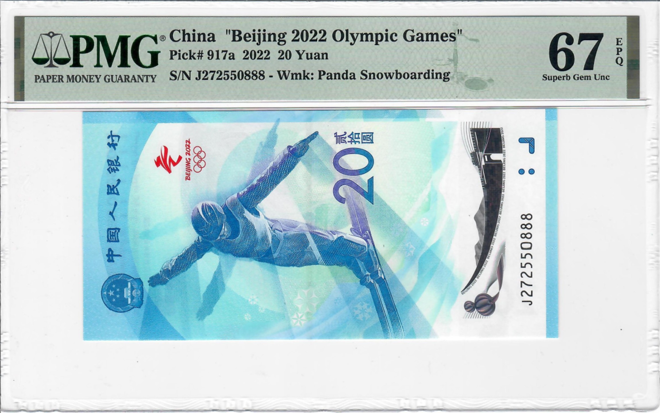 大中华拍卖第700期 北京冬奥雪钞2220豹子8 J272550888