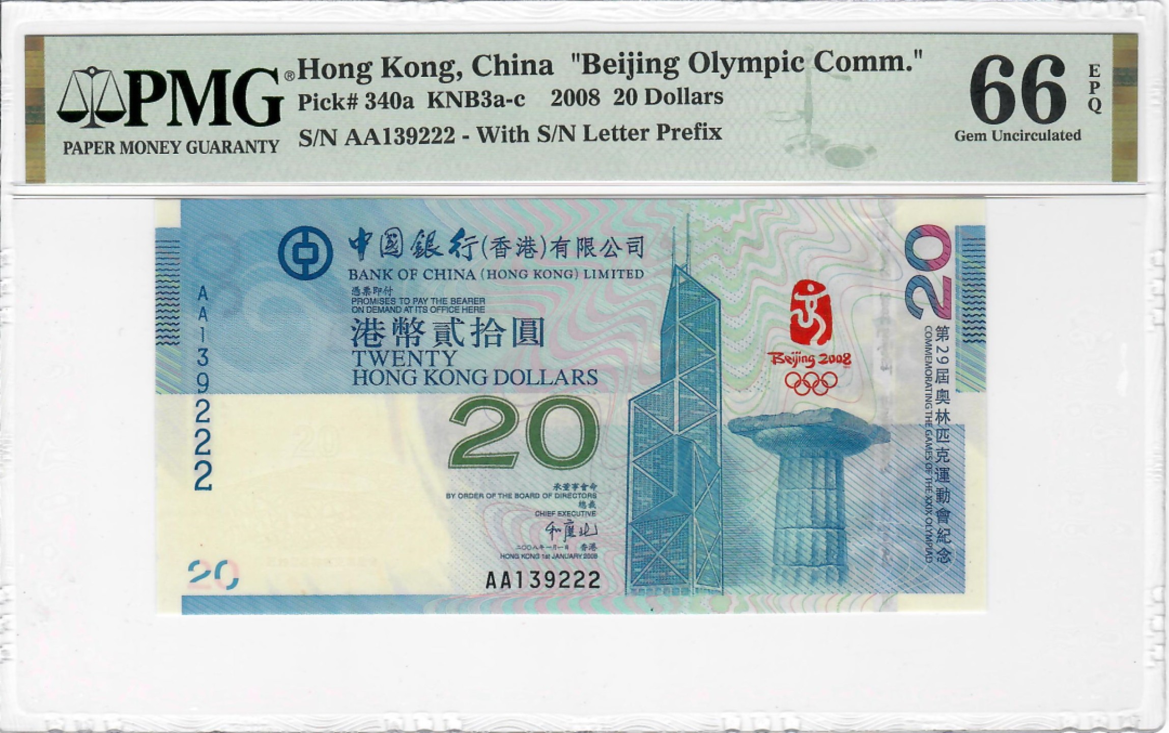 大中华拍卖第700期 香港奥运钞0820豹子2 AA139222