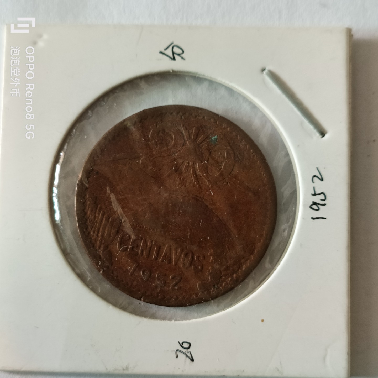 泡泡堂微拍第九幕，零佣金，零押金，满二十元包邮 墨西哥52年20分大铜币