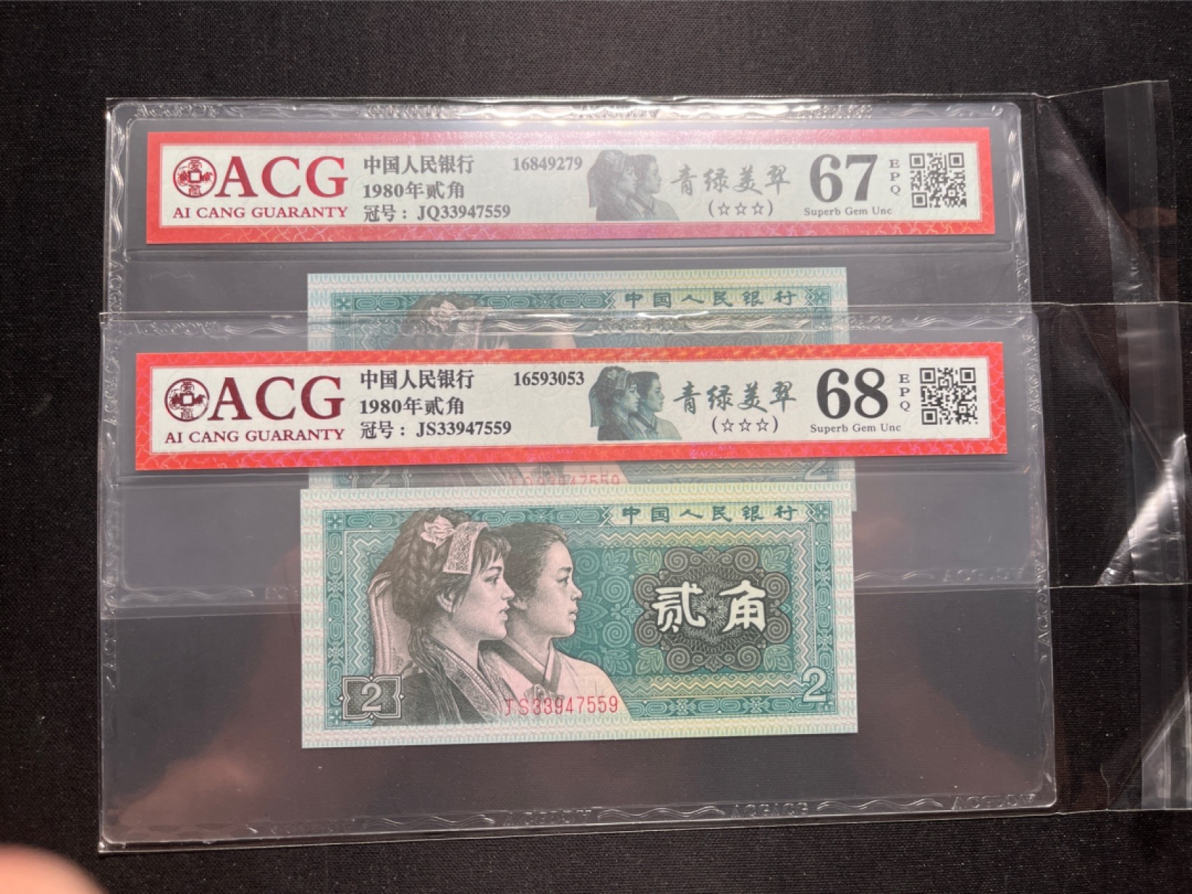 洪涛臻品 精选邮票限时拍卖第六十期 四版荧光币8002青绿美翠，ACG爱藏《珠联璧合》九同号(流水8同➕冠号1同)，爱藏三星绝品包过灯。整条货拆了配出来的，品相嘎嘎绝。8位流水全同号可遇不可求，喜欢的老板不要错过！★实物号码如图，一对一拍，一手出分，壳子完好无划痕★