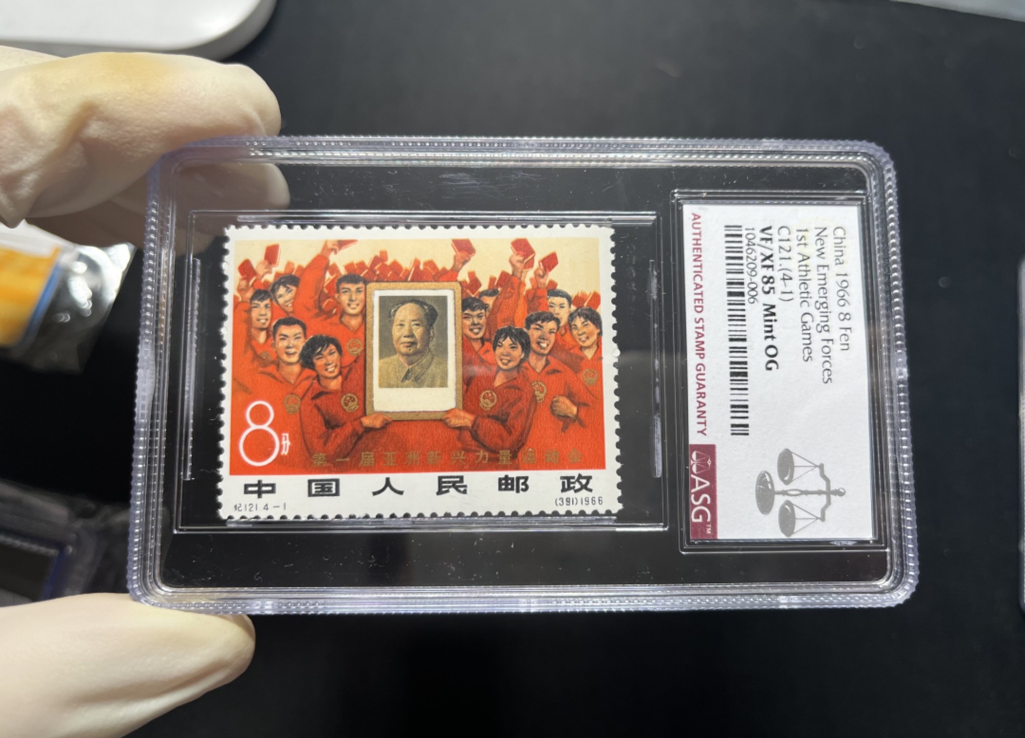 洪涛臻品 精选邮票限时拍卖第六十一期 纪121亚新会新4-1  ASG85分OG ★高人气票，可配套，可单玩★，中盒，爱不释手！最严格时期出分，金粉亮，无氧化，齿孔饱满状态极佳，无黄无折，高配版85，可砸壳搏90好分。末图裸票全品价格做参考，此票全品能评级的比较稀缺