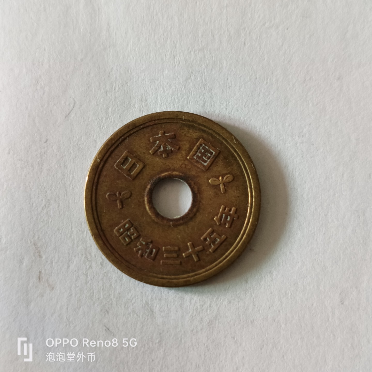 泡泡堂微拍第九幕，零佣金，零押金，满二十元包邮 日本老年份昭和三十五年5元