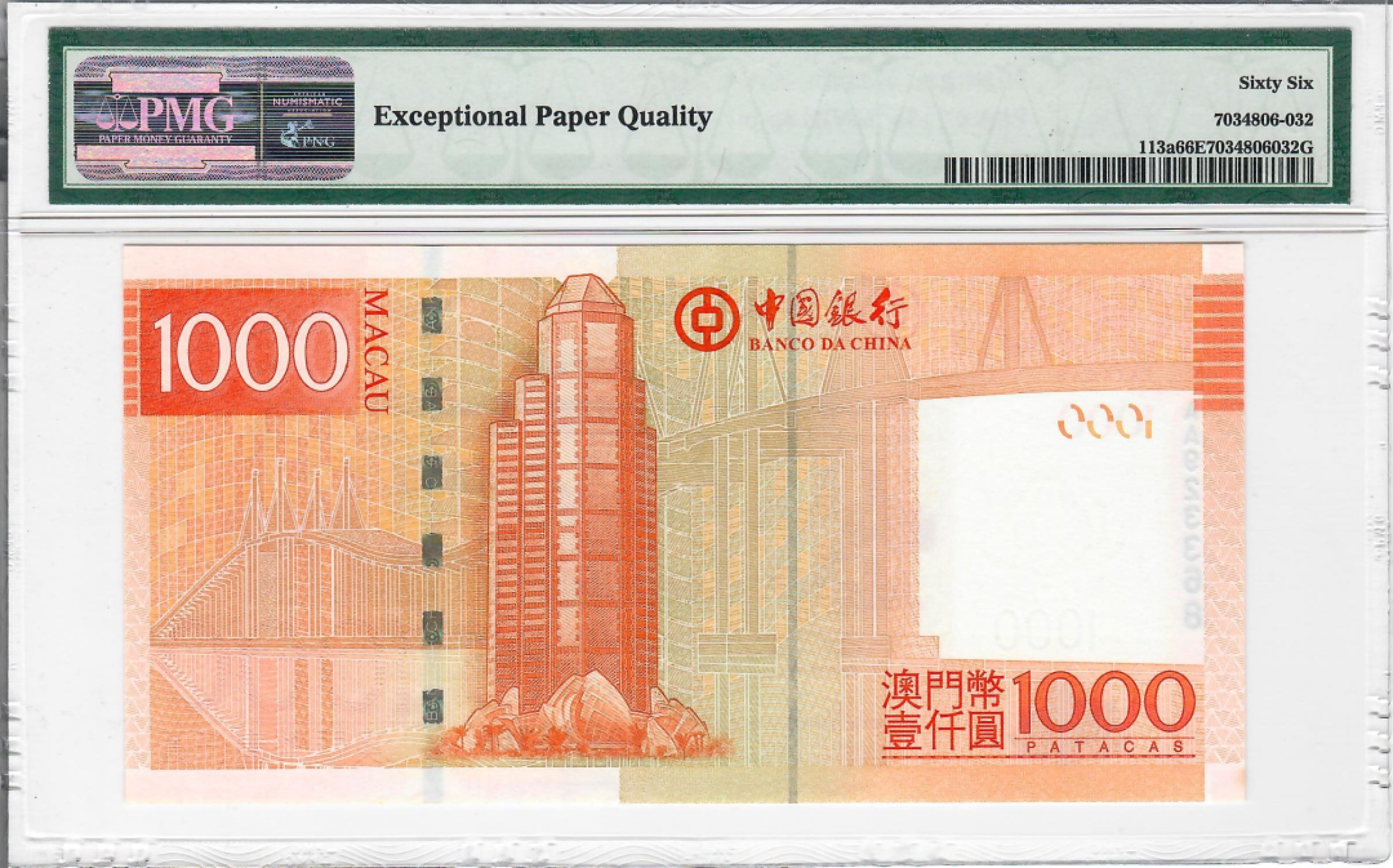 大中华拍卖第700期 澳门中国银行081000 AA冠 AA923368