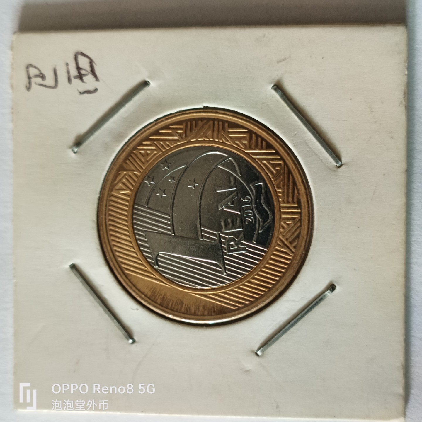 泡泡堂微拍第九幕，零佣金，零押金，满二十元包邮 巴西奥运会纪念一元