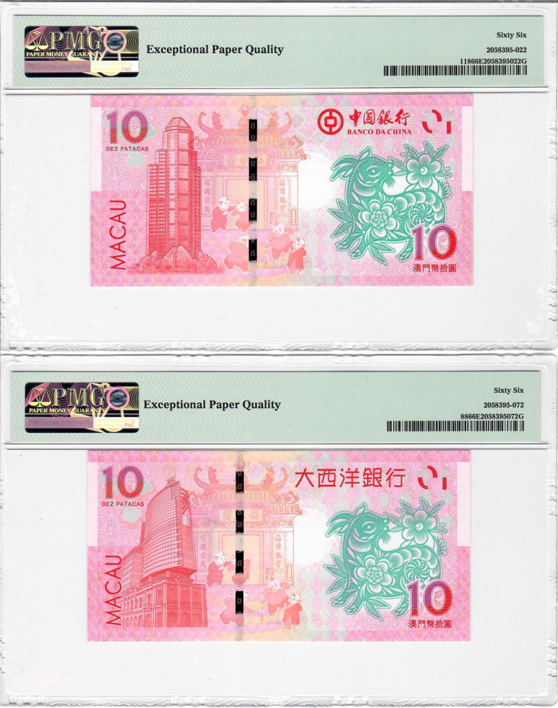 大中华拍卖第700期 澳门羊年生肖纪念钞1510尾4同狮子1 1209/08931111