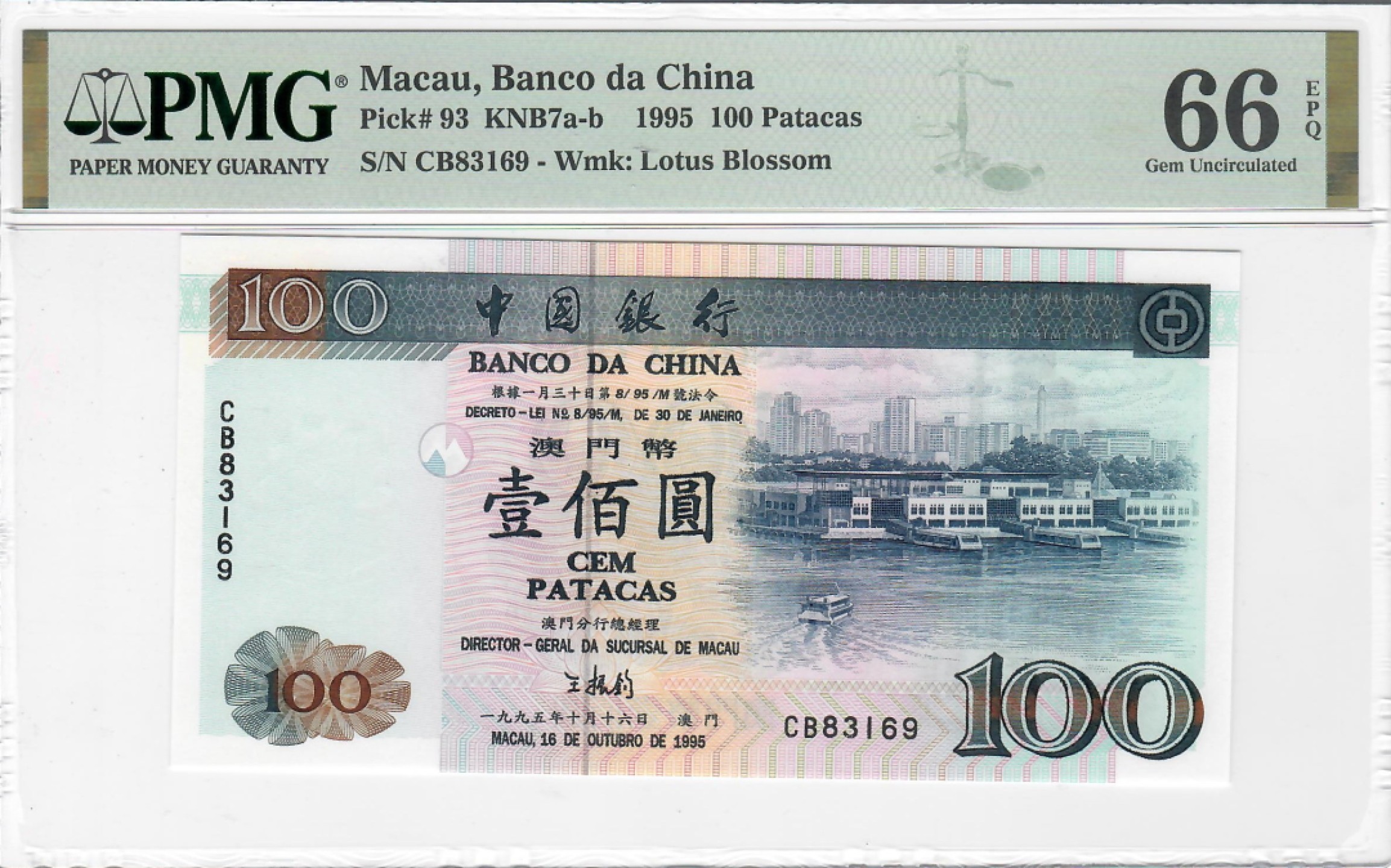 大中华拍卖第700期 澳门中国银行95100 CB83169
