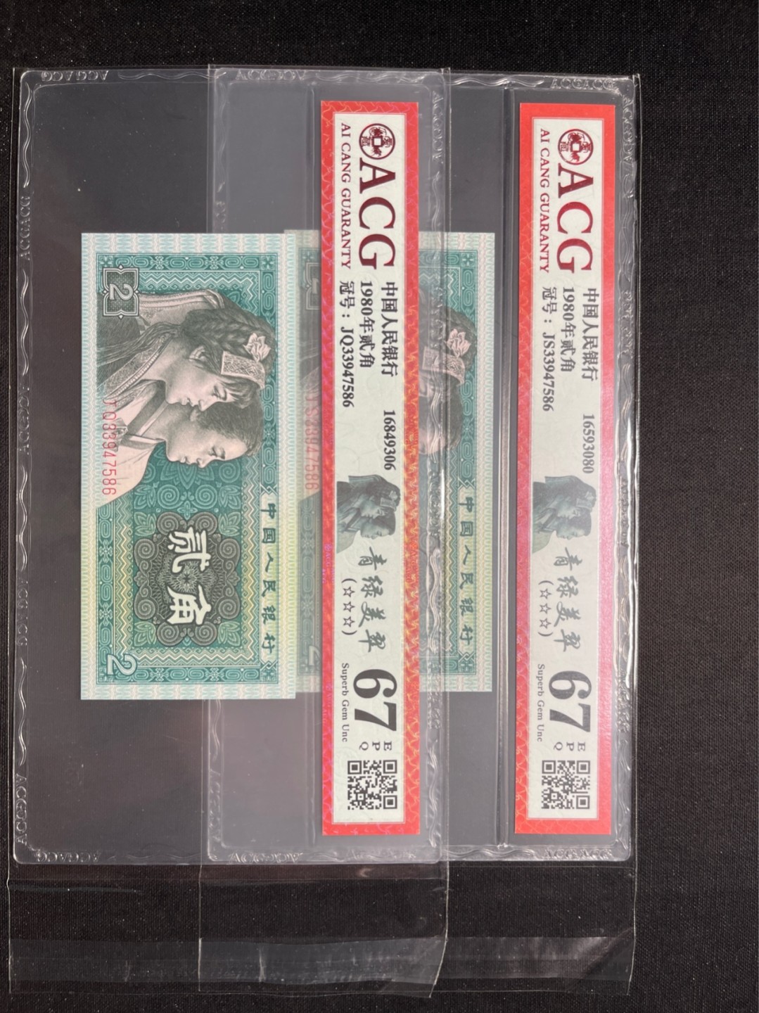 洪涛臻品 精选邮票限时拍卖第六十三期 四版荧光币8002青绿美翠，ACG爱藏《珠联璧合》九同号(流水8同➕冠号1同)，爱藏三星绝品包过灯。整条货拆了配出来的，品相嘎嘎绝。8位流水全同号可遇不可求，喜欢的老板不要错过！★实物号码如图，一对一拍，一手出分，壳子完好无划痕★