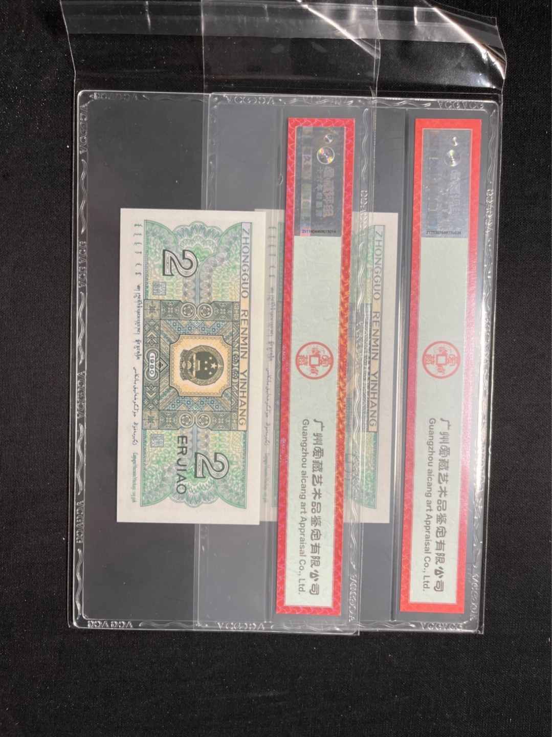洪涛臻品 精选邮票限时拍卖第六十三期 四版荧光币8002青绿美翠，ACG爱藏《珠联璧合》九同号(流水8同➕冠号1同)，爱藏三星绝品包过灯。整条货拆了配出来的，品相嘎嘎绝。8位流水全同号可遇不可求，喜欢的老板不要错过！★实物号码如图，一对一拍，一手出分，壳子完好无划痕★