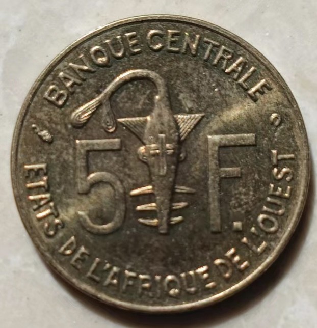 泡泡堂第124期  世界硬币专场（无押金，无佣金，捡漏，全场20包邮，偏远地区除外） 西非五法郎
