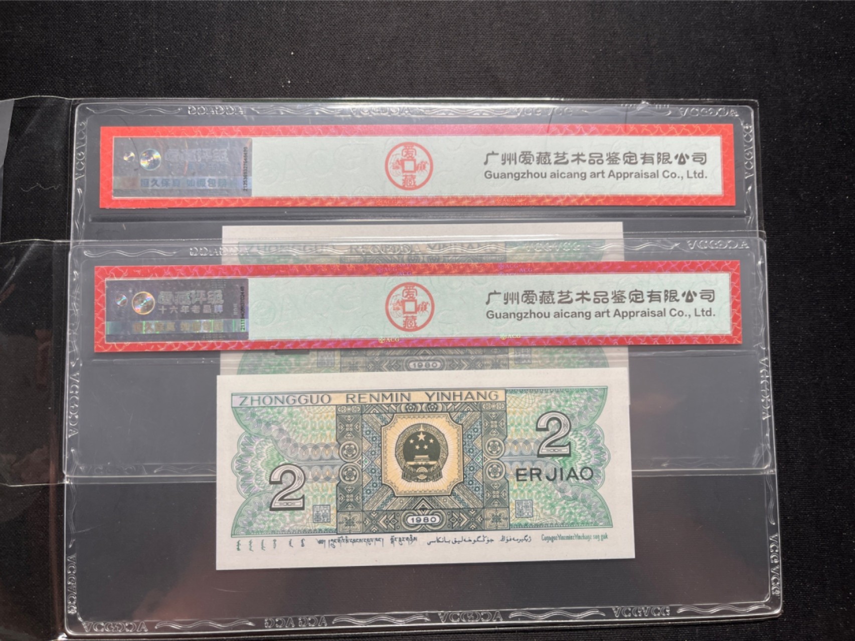 洪涛臻品 精选邮票限时拍卖第六十期 四版荧光币8002青绿美翠，ACG爱藏《珠联璧合》九同号(流水8同➕冠号1同)，爱藏三星绝品包过灯。整条货拆了配出来的，品相嘎嘎绝。8位流水全同号可遇不可求，喜欢的老板不要错过！★实物号码如图，一对一拍，一手出分，壳子完好无划痕★