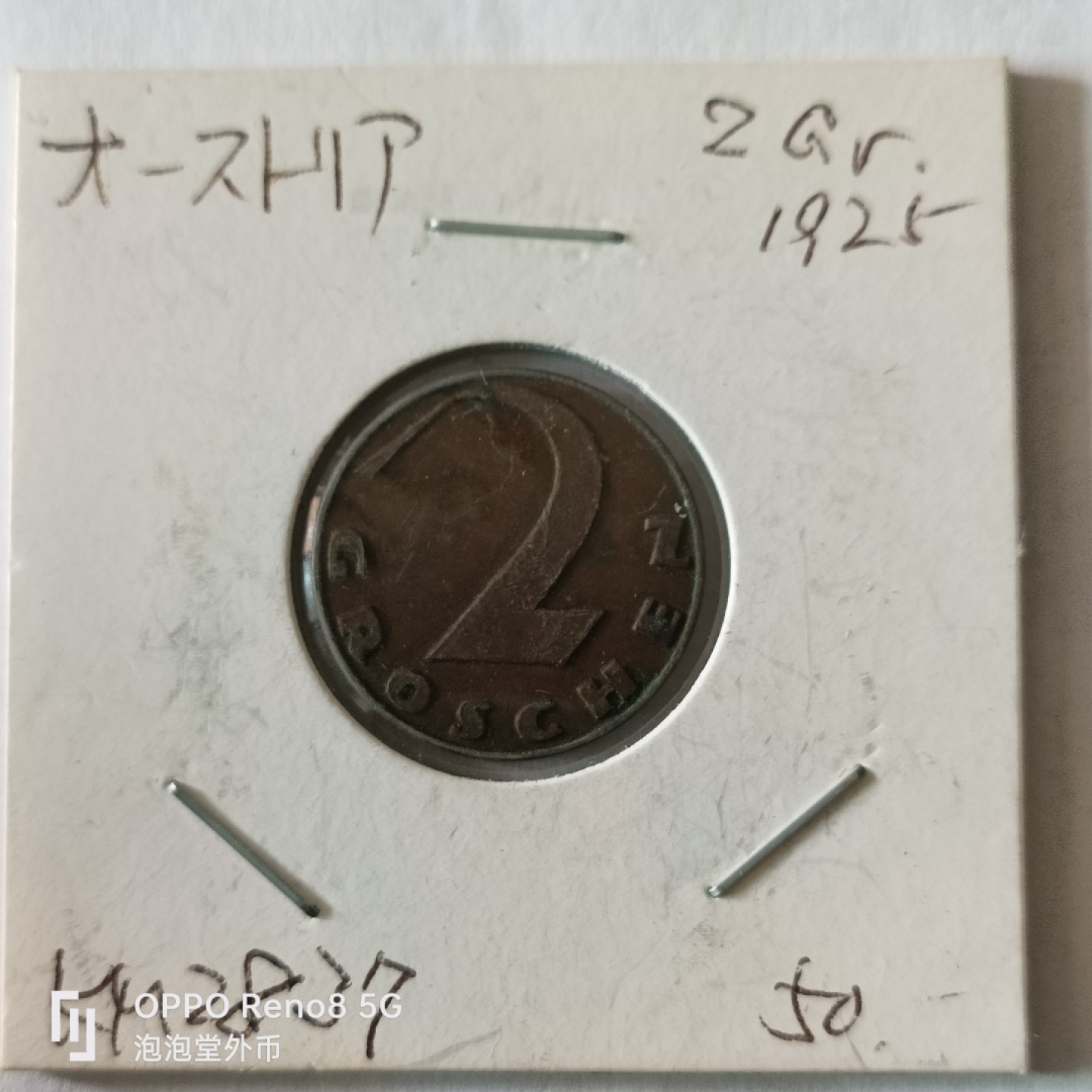 泡泡堂微拍第九幕，零佣金，零押金，满二十元包邮 奥地利25年2格