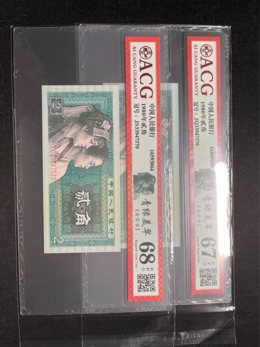 洪涛臻品 精选邮票限时拍卖第六十三期 四版荧光币8002青绿美翠，ACG爱藏《珠联璧合》九同号(流水8同➕冠号1同)，爱藏三星绝品包过灯。整条货拆了配出来的，品相嘎嘎绝。8位流水全同号可遇不可求，喜欢的老板不要错过！★实物号码如图，一对一拍，一手出分，壳子完好无划痕★