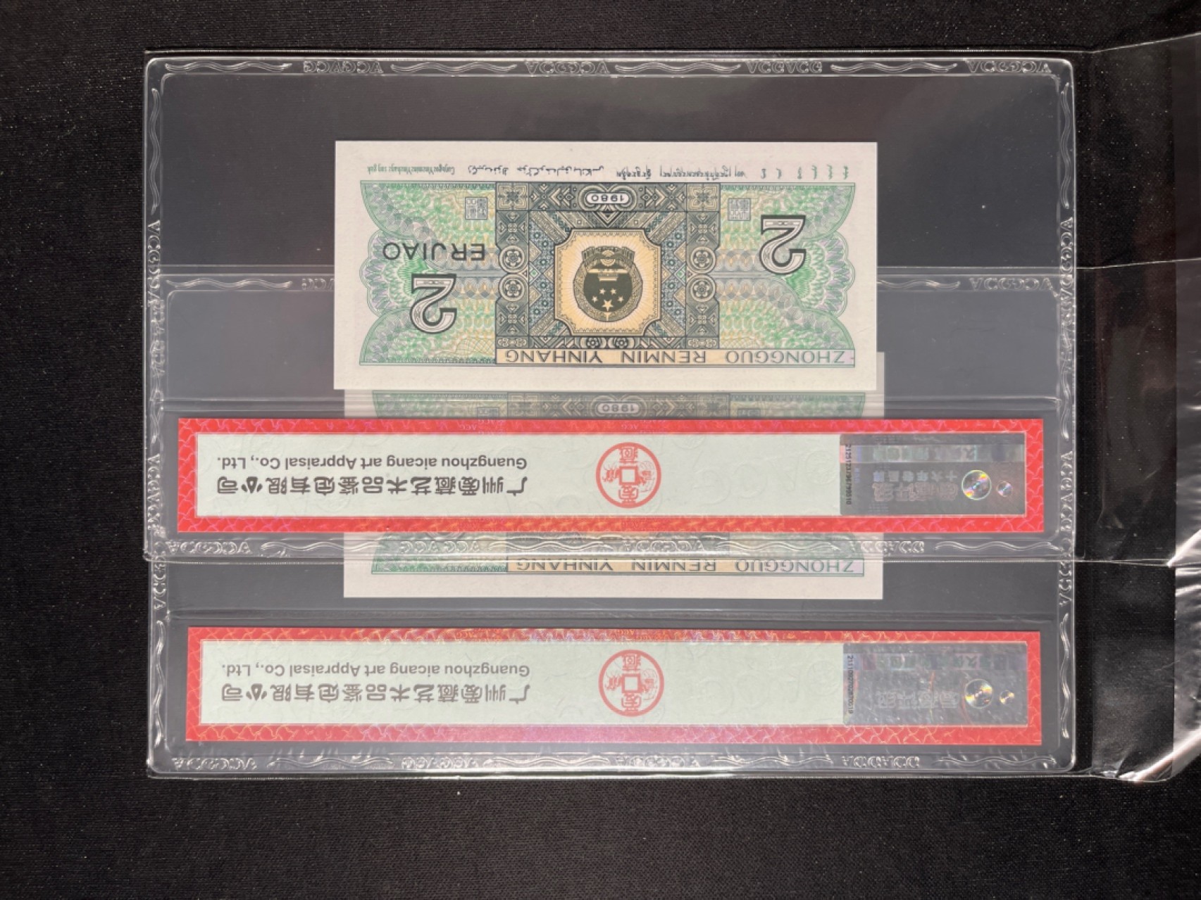 洪涛臻品 精选邮票限时拍卖第六十三期 四版荧光币8002青绿美翠，ACG爱藏《珠联璧合》九同号(流水8同➕冠号1同)，爱藏三星绝品包过灯。整条货拆了配出来的，品相嘎嘎绝。8位流水全同号可遇不可求，喜欢的老板不要错过！★实物号码如图，一对一拍，一手出分，壳子完好无划痕★