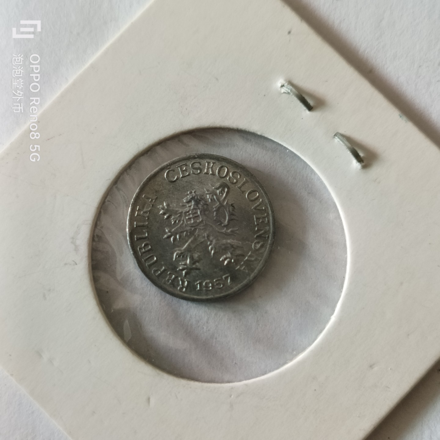 泡泡堂微拍第九幕，零佣金，零押金，满二十元包邮 捷克1957年无框狮一赫勒