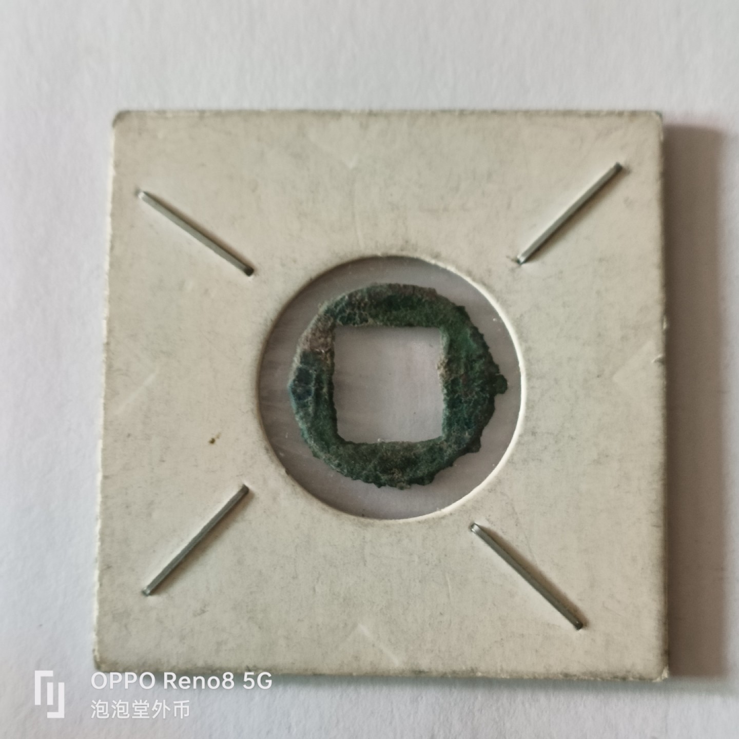 泡泡堂微拍第九幕，零佣金，零押金，满二十元包邮 少见鹅眼半两