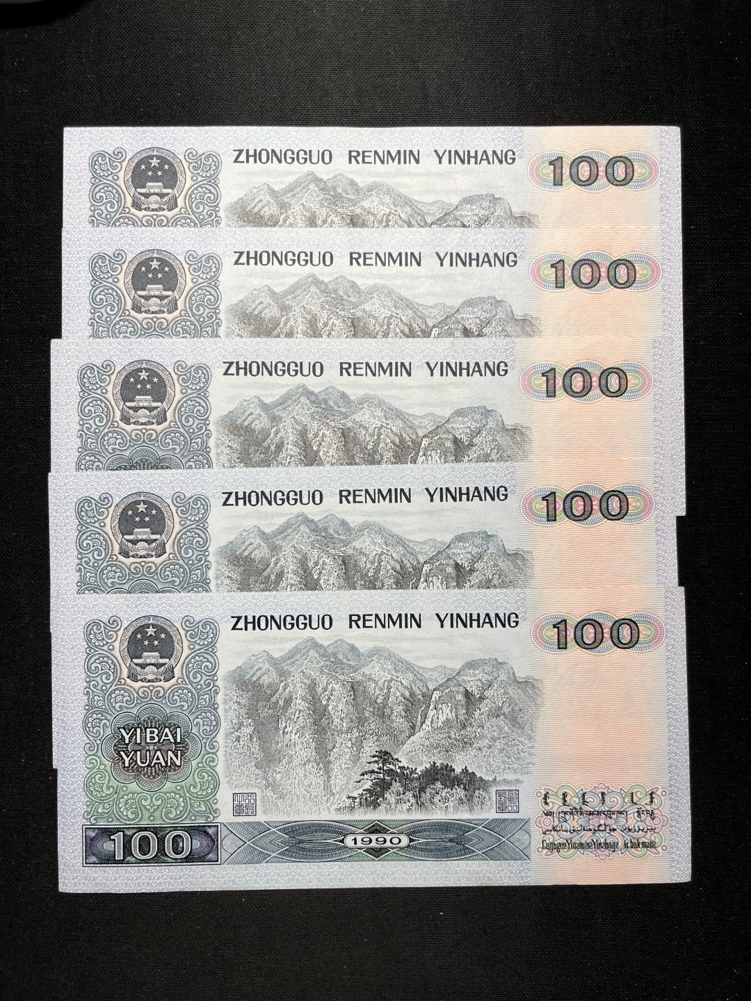 洪涛臻品 精选邮票限时拍卖第七十九期 90年100元5连号，号码无4品相不错，8-9品，非常轻微的小软折，无裂口无死折，做礼品册配小四套非常理想的品相。目前90100刀货价格在2万出头