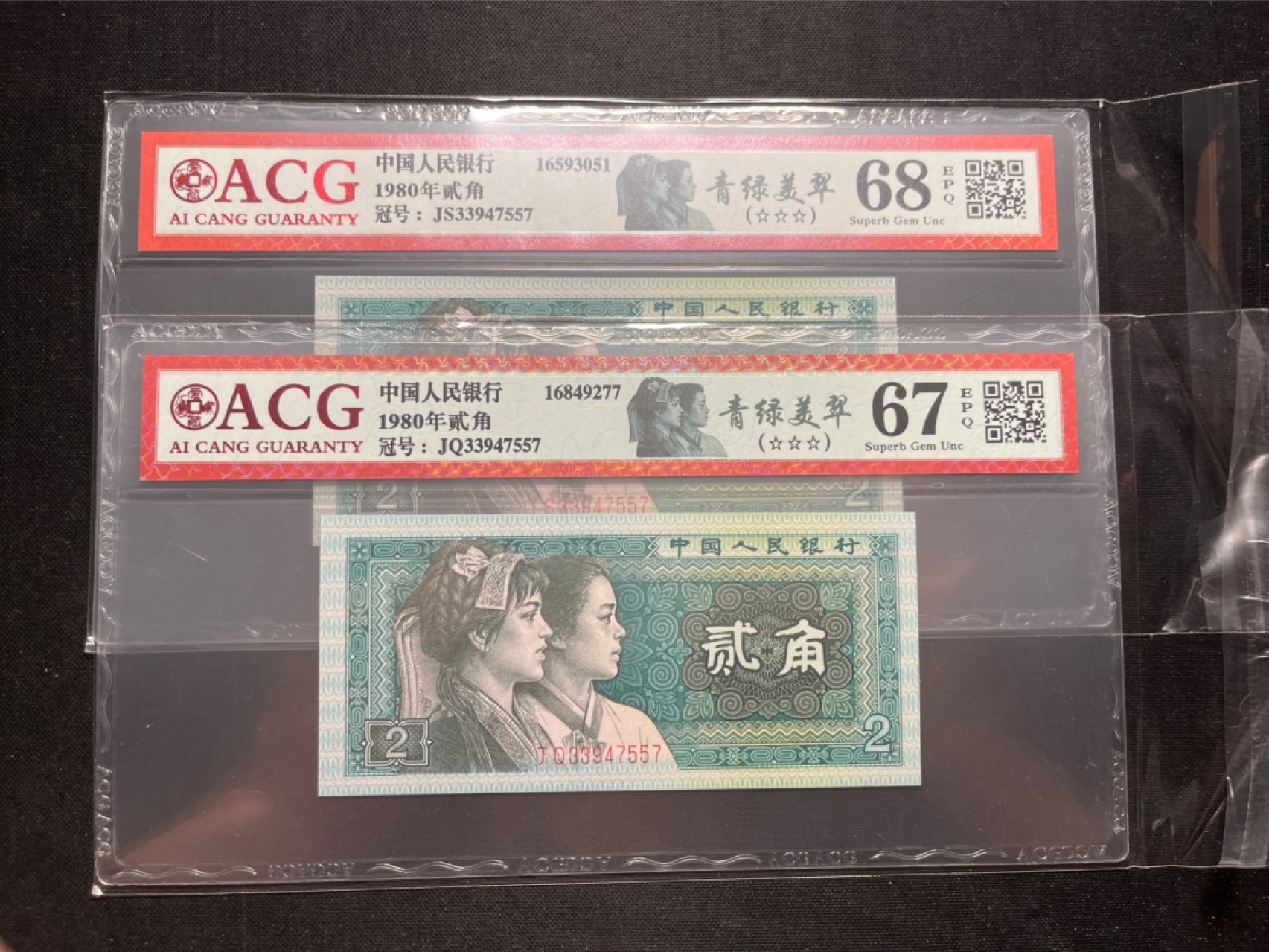 洪涛臻品 精选邮票限时拍卖第六十期 四版荧光币8002青绿美翠，ACG爱藏《珠联璧合》九同号(流水8同➕冠号1同)，爱藏三星绝品包过灯。整条货拆了配出来的，品相嘎嘎绝。8位流水全同号可遇不可求，喜欢的老板不要错过！★实物号码如图，一对一拍，一手出分，壳子完好无划痕★