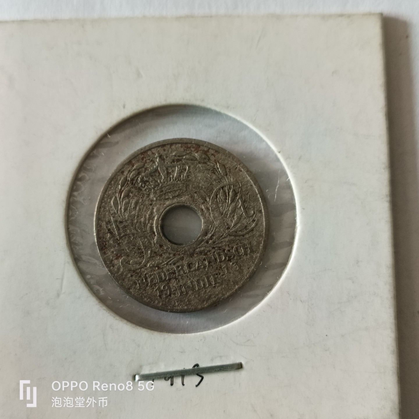 泡泡堂微拍第九幕，零佣金，零押金，满二十元包邮 法属印度1913年5C