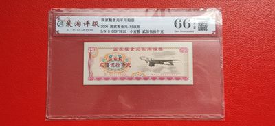 周末一场限时专场 -  小麦粉-250千克 粮票 00377810  爱淘66E 